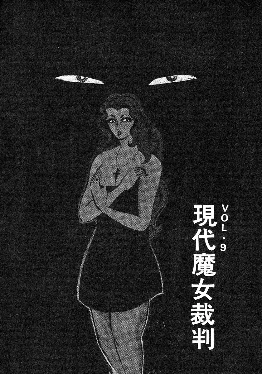 Seijuu Gakuen Injuu Hen