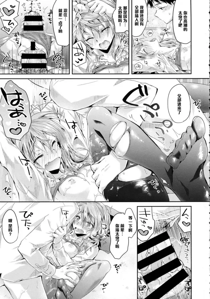 Kimi no Omiashi o Yogoshitai