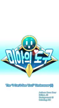 [Cave Bear] Mia's Tool Ch.0-3 (English) (Ongoing)