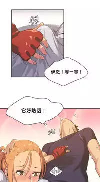 [﻿Chance, Kamang] Sports Girl ch.1-23[Chinese]