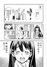 [Shigaoka Touki] Ama Pure - Sweet & Pure [Digital]