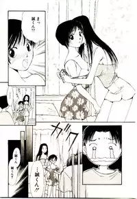 [Himuro Serika] Bokura no Platonic Love 1