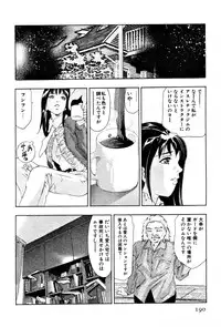 [Onikubo Hirohisa] Mehyou | Female Panther Volume 4