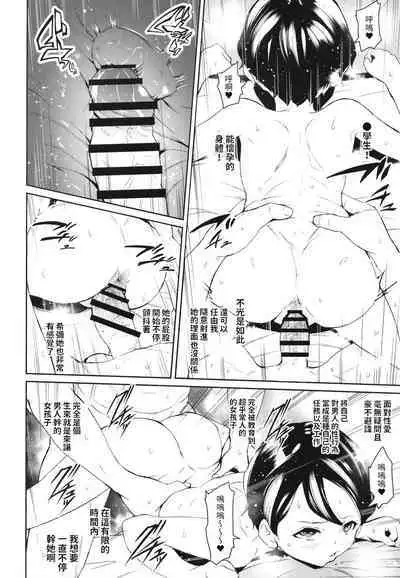 [テングサ (tokorot)] あなたのためにシゴかせてください 中文翻譯