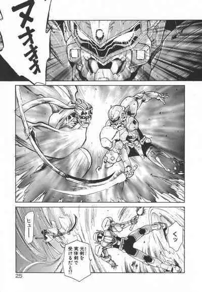 Uchuu Tokusou - COSMO DETECTIVE LE SABRE