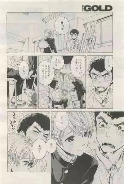 BE・BOY GOLD 2014-12