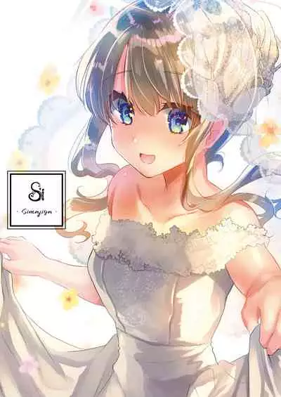 [Shimajiya (Shimaji)] Gimai Elly-chan to Love Love Cosplay H 2 [English]