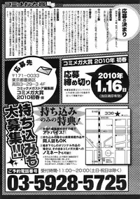 COMIC Megastore 2010-01