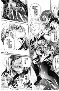 [NABURU] Ryosai Kenbo [Chinese]