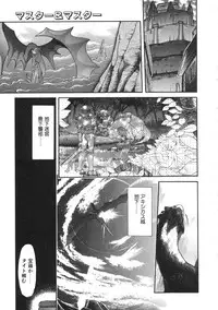 [Izawa Shinichi] Master & Master