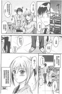 [Mutsuki] Koi Ecchi ~LoveH~ [Chinese]