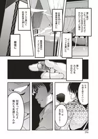 COMIC Kairakuten BEAST 2017-11 [Digital]