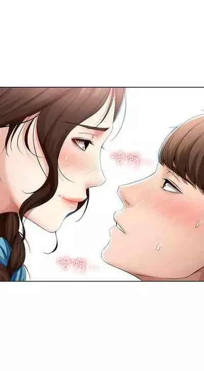 [週四] [嫌疑犯H & 金Zetta] 寄宿日記 1-21 官方中文（連載中）