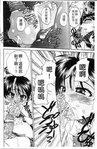 [Chunrouzan] Waisetsu Ehon [Chinese]