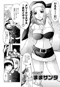 [LAZY CLUB] Mama Cheer [Digital]