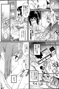 Namaiki! 2013-07
