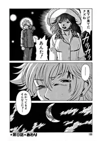 [Tamaki Nozomu] Ikiwo Hisomete Daite 1