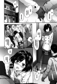 [Sumiya] Bitches Plan Ch.1-5 [Chinese] [M-No-Tamashii×活力少女戰線×無毒漢化組]