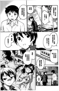 [Funabori Nariaki] Ane to... [Chinese]