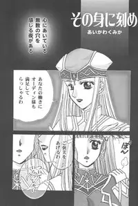 [DIVA (Aikawa Kumika)] VALHALLA (Valkyrie Profile)