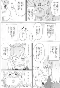 (Puniket 26) [Momomoya (Mizuno Mumomo)] Roll-chan Onegaishimasu (Megaman)