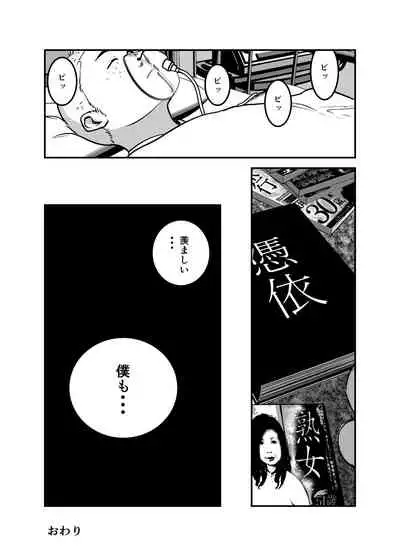 If You Possess It, You Can Only Have Rich Big Breasts Baba!