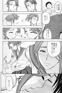 [Tatsunami Youtoku] twin Milf Ch. 1-13 + Bangai Hen