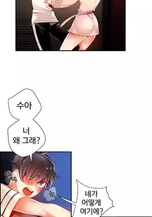 Lilith`s Cord Ch.0-36