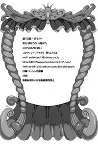 (C89) [Popochichi (Yahiro Pochi)] Neteiru Imouto ~Ijiru Ani~ [Chinese] [空気系☆漢化]