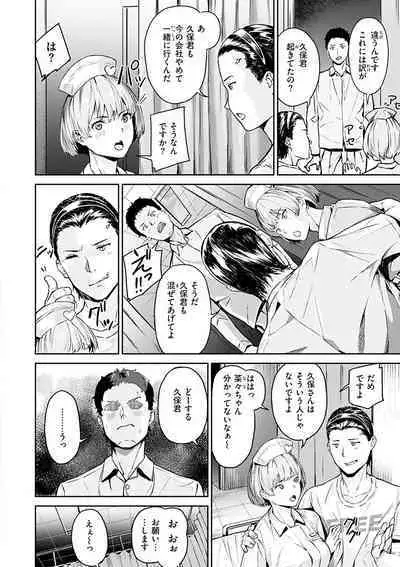 Hatsu Iki - The first orgasm