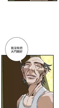 Take a Peek 偷窥 Ch.39~53 [Chinese]中文