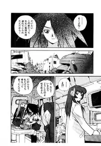 [ISUTOSHI] HIGH SCHOOL PLANET PROWLER 2