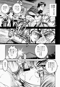 [Takara Kosuke] Ichiyazuma | Overnight Wife