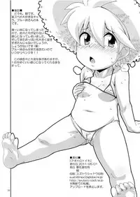 (COMIC1☆5) [Akusei-Shinseibutsu (Nori)] Aoirotoiki | Blue Sigh (Pokemon) [English] {risette-translations}