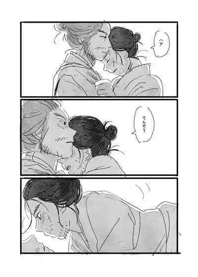 Neko to Kaizoku to Natsuyasumi