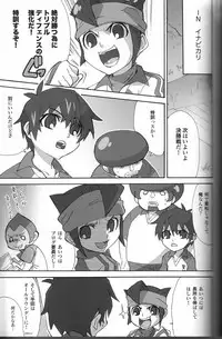 (C76) [zarigani ARMS (Kobayashi Yasuhisa)] 100%SPARKING!! (Inazuma Eleven)