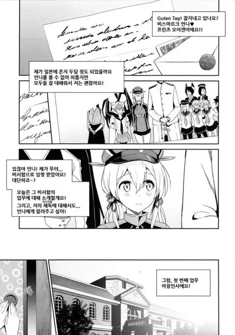 Haikei, Onee-sama he