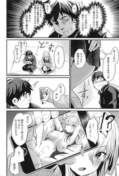 (COMITIA126) [Ikkizuka (Kizuka Kazuki)] TAKE 1