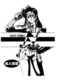 [AXZ] N2 SENTINEL SS25-550kt 1.50A