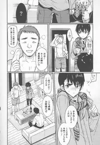 [Rand] I am Bride of Father