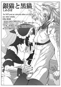 [Shimesaba (isaki)] Silver Neko to Black Neko