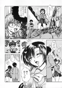 [Naka Shinobu] Kageki na Junjou