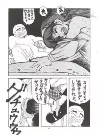 [Sumire Club (Oosaka Hananoko)] Sumire Special R Side A (Perman)