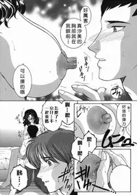 Yasuhara Tsukasa's affection of heaven from