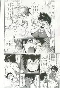 [Manabe Jouji] Kanojo de Ippai 2