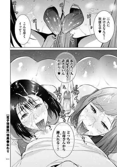 [Natsu no Oyatsu] Incestism [Digital]