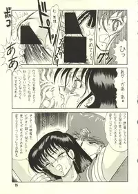 [Cross Fight!! (Gattai soutou)] Sairoku hon (Bishoujo Senshi Sailor Moon)