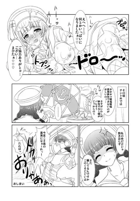 Tanzia Minato Uketsukejou no Shiren