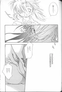 [Anthology] ANGELic IMPACT NUMBER 04 - Mokushiroku Hen ~Lost Children~ (Neon Genesis Evangelion)