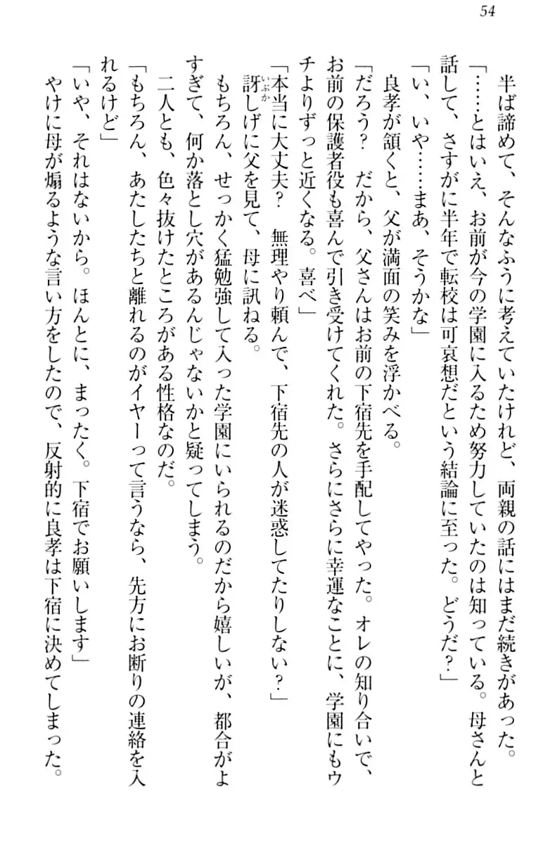 君はエッチな妄想ガール